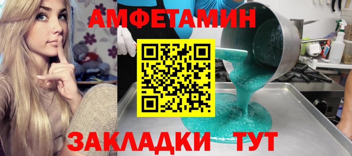 Саяногорск  Амфетамин  Вход с VPN  Амфетамин  АМФЕТАМИН 97% 