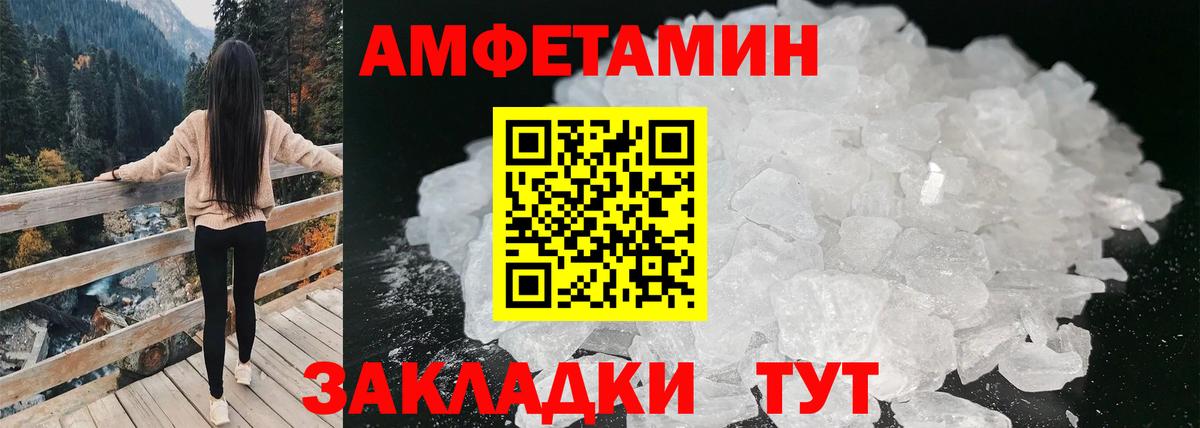 АМФЕТАМИН Premium Саяногорск