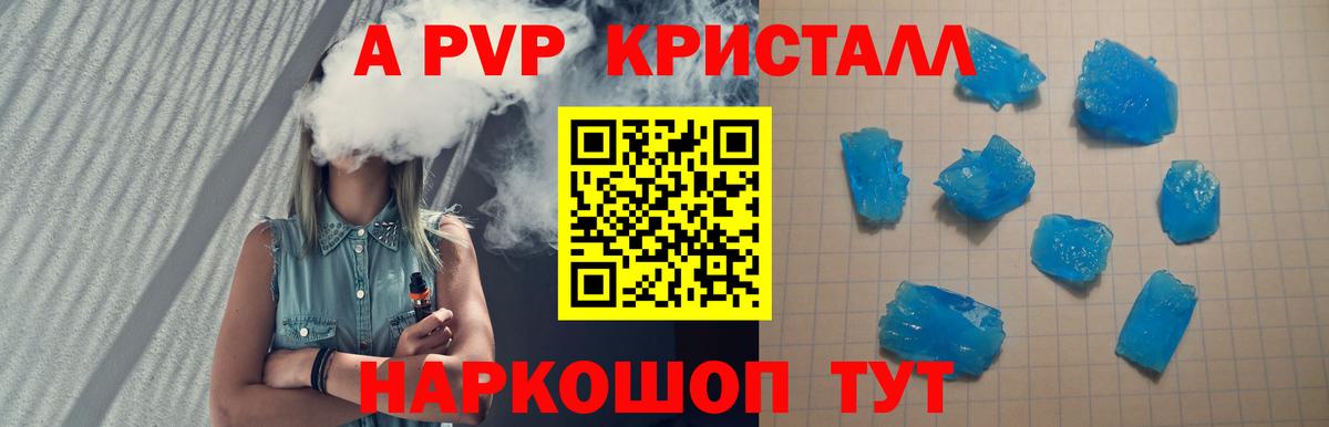 Alpha-PVP VHQ Саяногорск