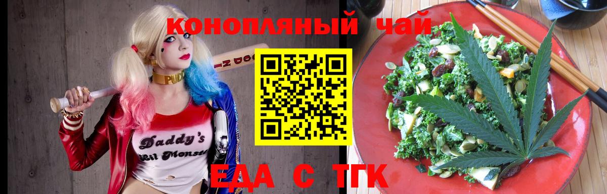 Cannafood конопля Саяногорск