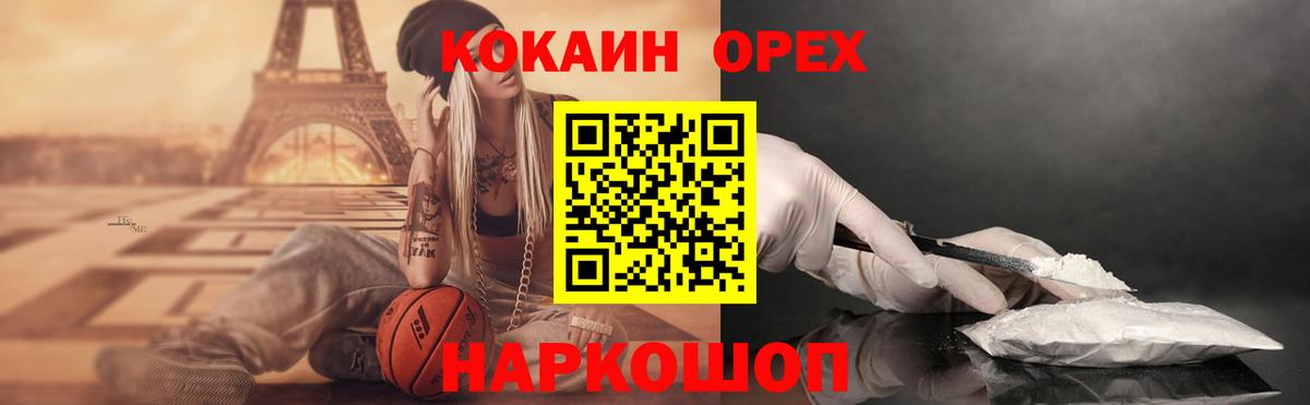 Кокаин 99%  Вход с VPN  Саяногорск  Кокаин 99% 