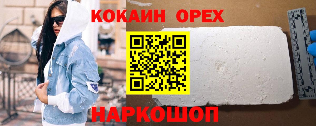 Cocaine 97% Саяногорск
