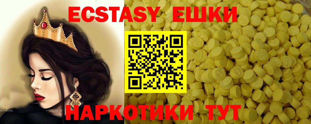 Саяногорск  ЭКСТАЗИ круглые  ЭКСТАЗИ Philipp Plein  Вход с VPN 