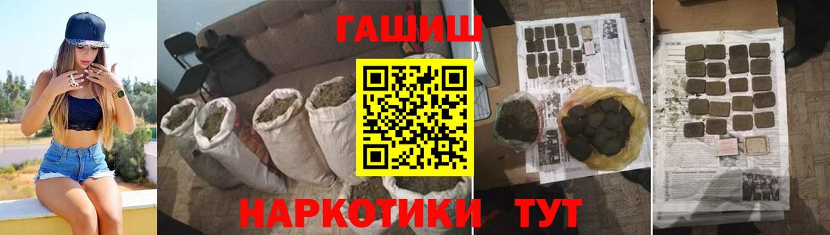 Саяногорск  Гашиш  ГАШ 40% ТГК  Вход с VPN  ГАШ Ice-O-Lator 