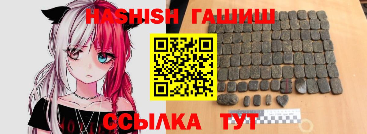 ГАШИШ гашик Саяногорск