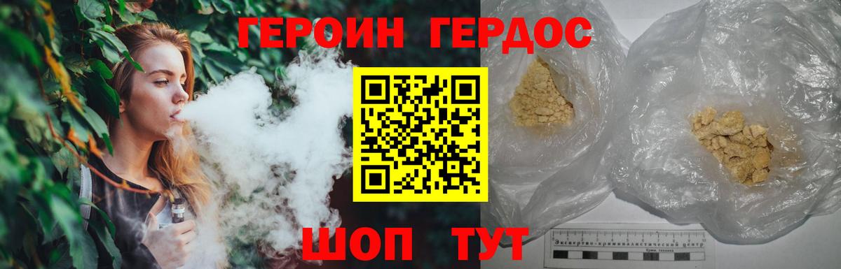 ГЕРОИН герыч  Вход с VPN  Героин  Саяногорск 
