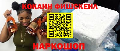 кокаин премиум Славгород