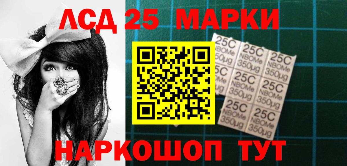 LSD-25 экстази кислота  Вход с VPN  Саяногорск 