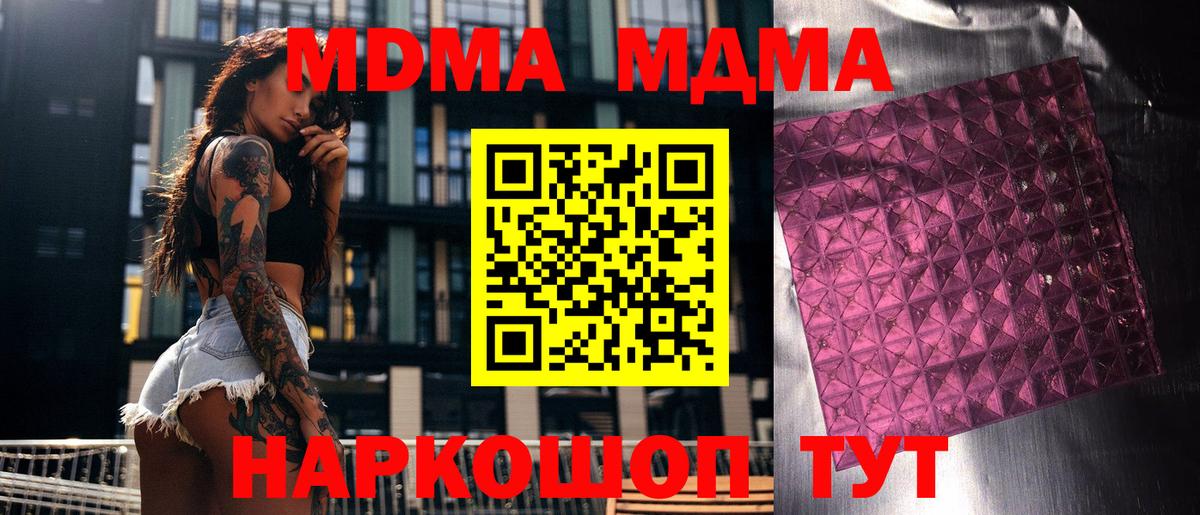 MDMA VHQ  MDMA crystal  Вход с VPN  Саяногорск 