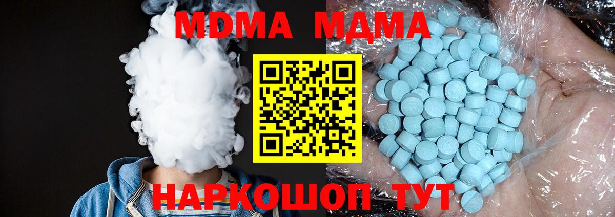 MDMA кристаллы Саяногорск