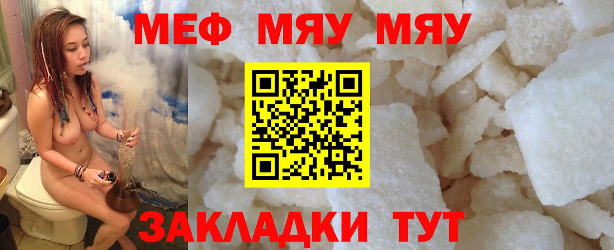 МЕФ кристаллы Саяногорск