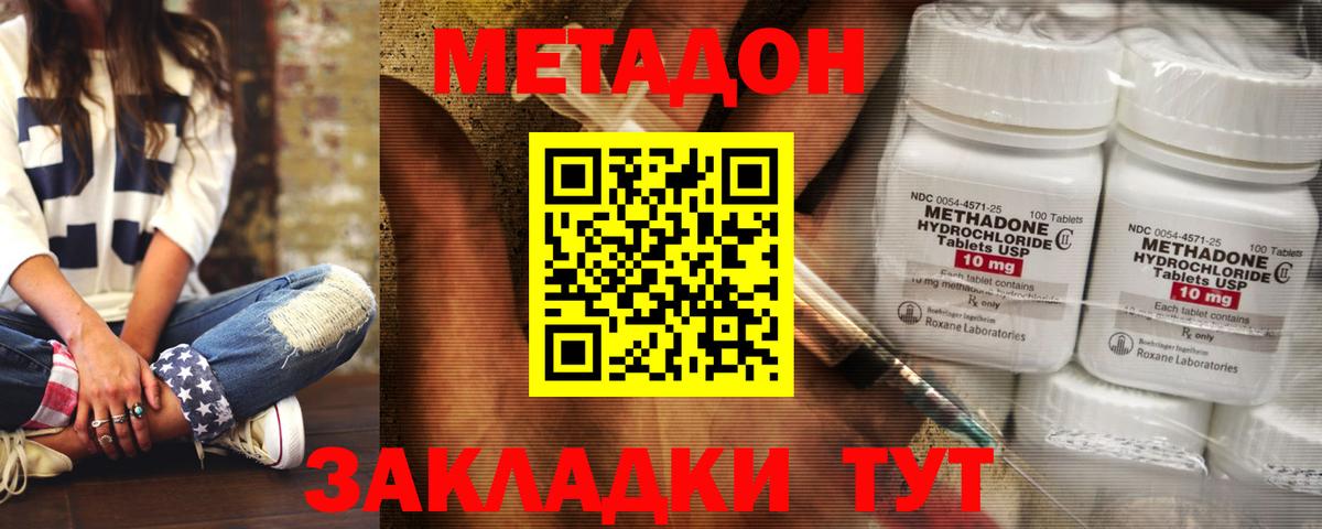 Метадон кристалл  МЕТАДОН кристалл  Вход с VPN  Саяногорск 