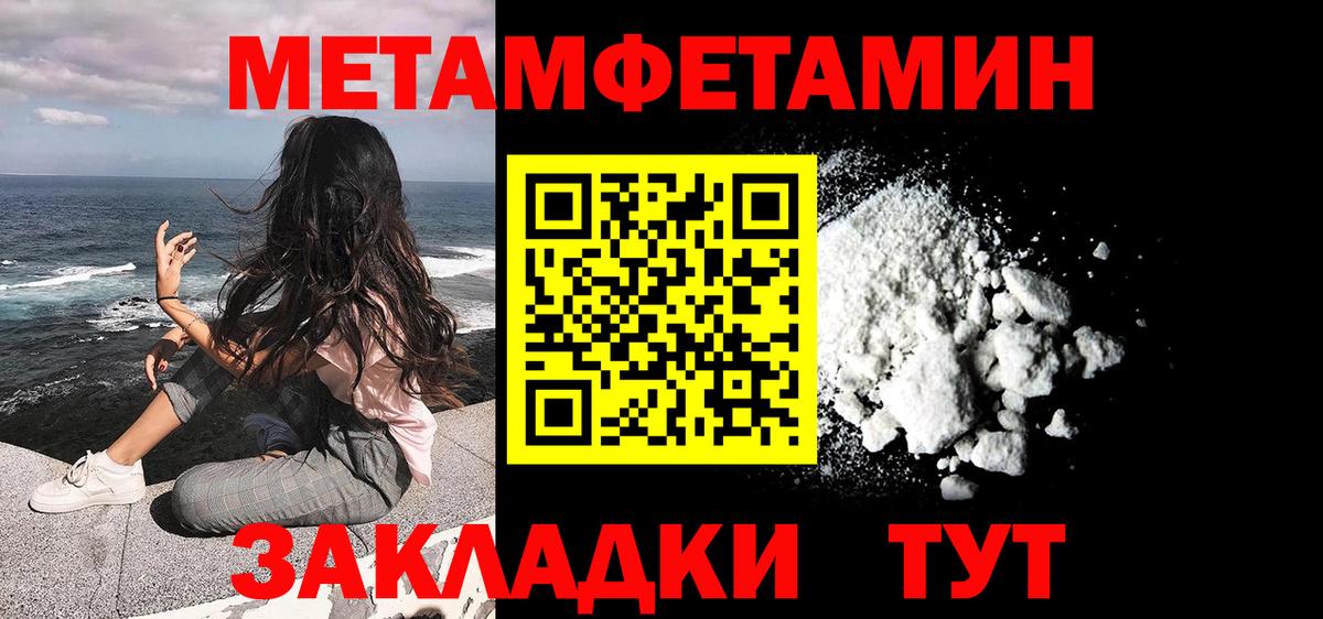 Первитин кристалл  Вход с VPN  Саяногорск  Первитин кристалл 