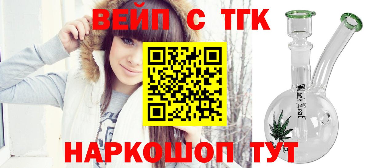 ТГК концентрат Саяногорск