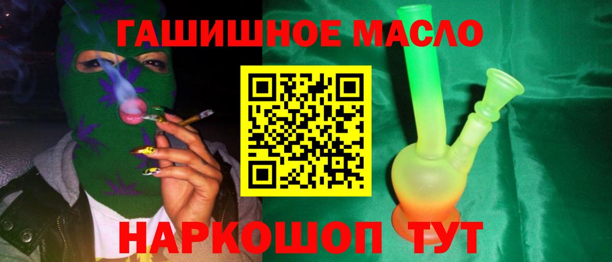 Саяногорск  Дистиллят ТГК концентрат  Вход с VPN  ТГК концентрат 